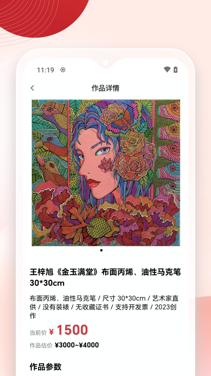 精彩截图-盈盈2026官方新版