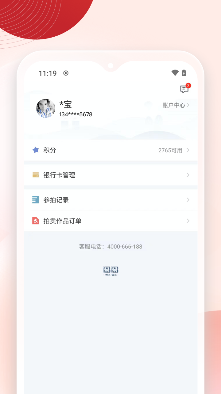 精彩截图-盈盈2026官方新版