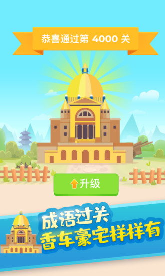 激荡什么成语_成语故事简笔画(4)