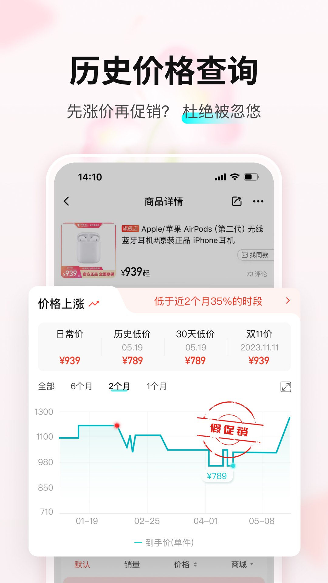 精彩截图-购物党2026官方新版
