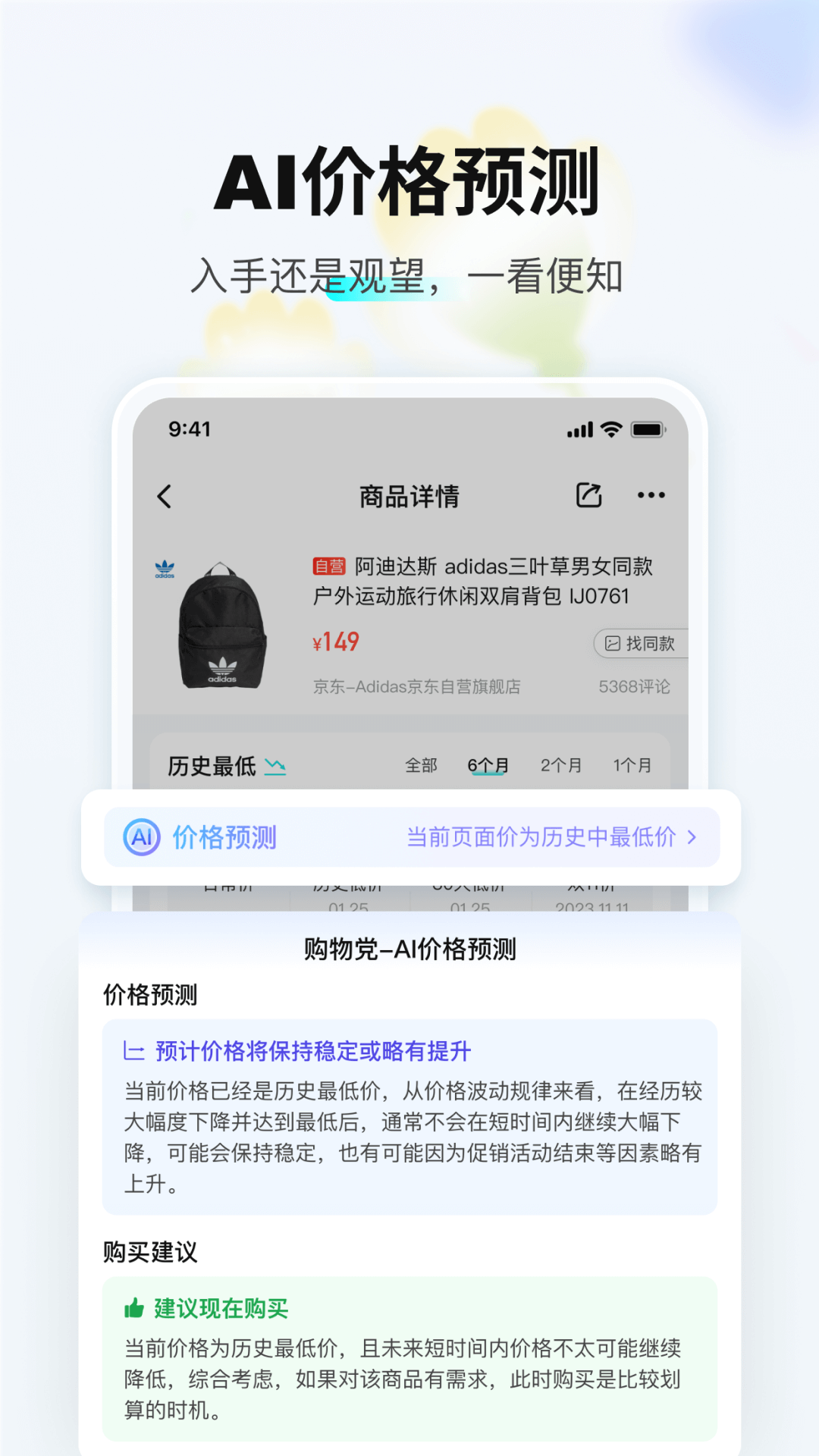 精彩截图-购物党2025官方新版