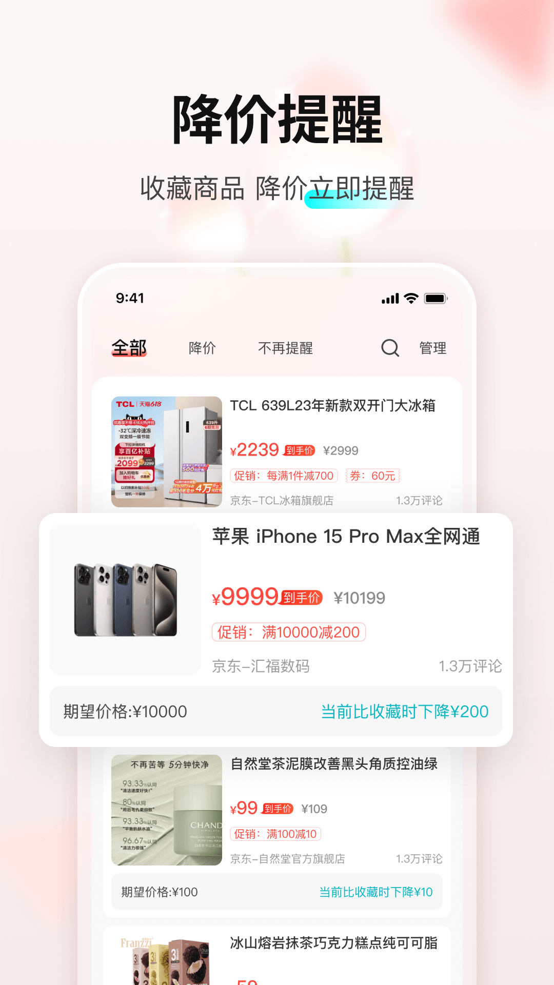 精彩截图-购物党2025官方新版