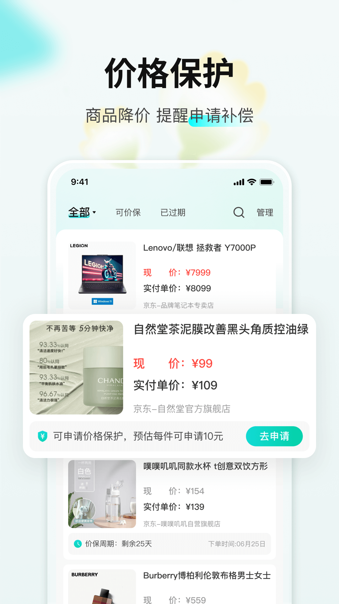 精彩截图-购物党2025官方新版