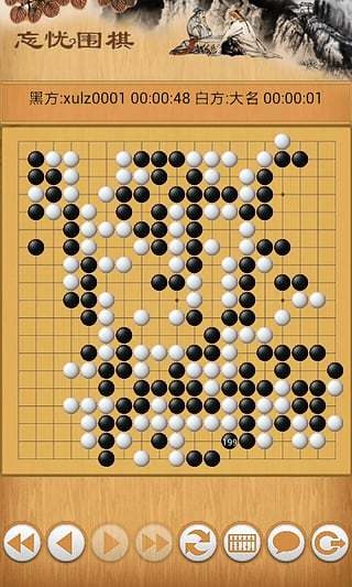 精彩截图-忘忧围棋2025官方新版
