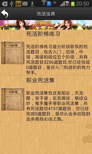 精彩截图-忘忧围棋2026官方新版