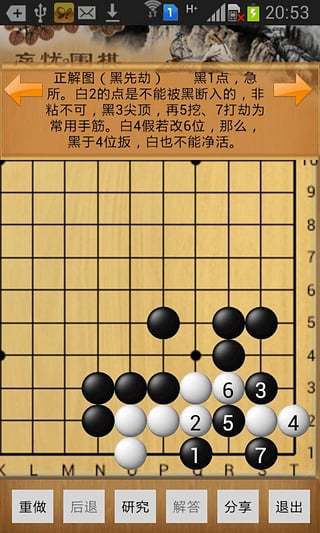 精彩截图-忘忧围棋2025官方新版