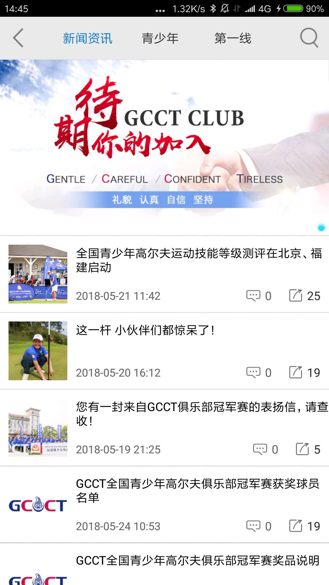 大正高尔夫 截图 2