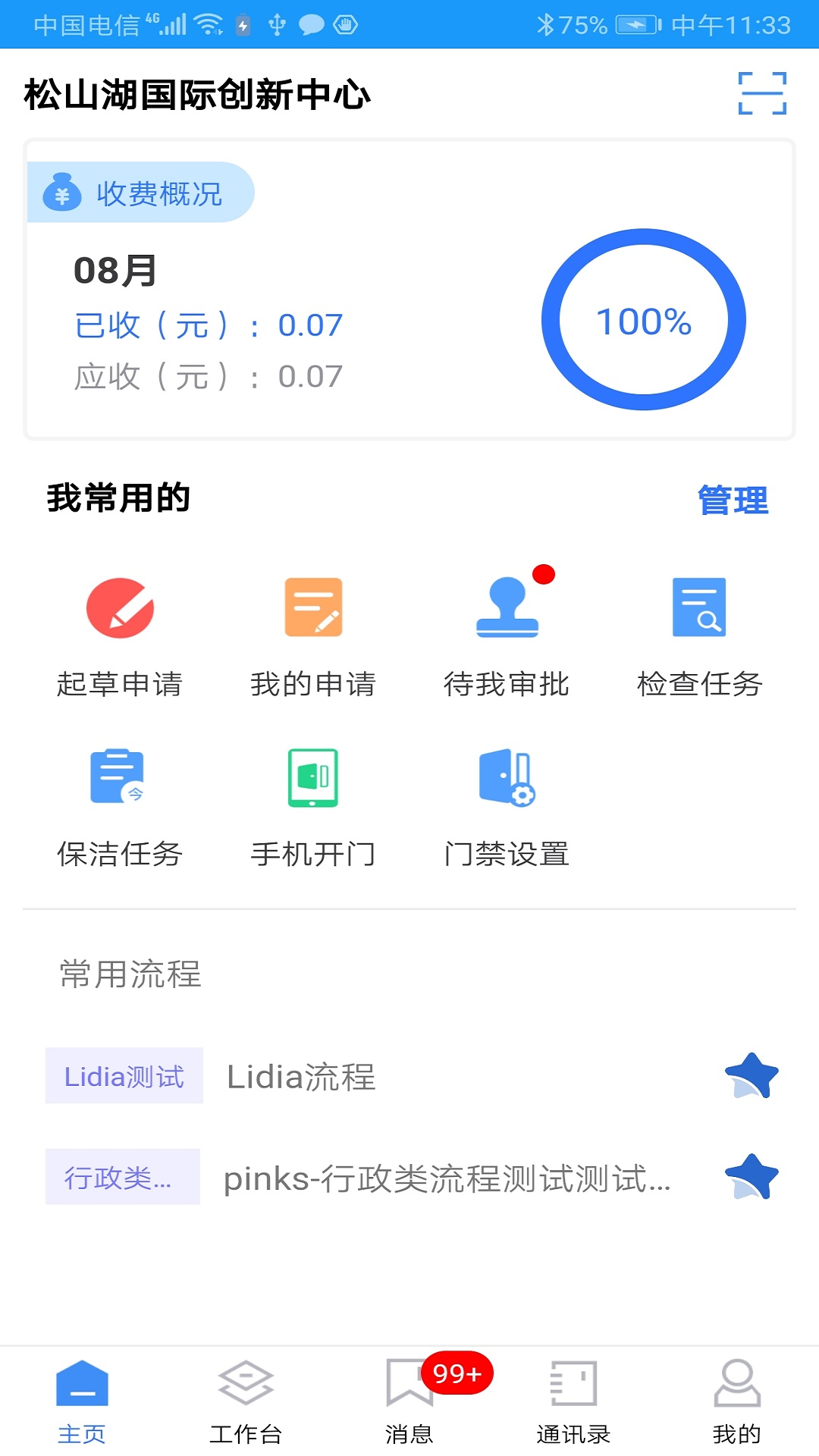 精彩截图-富其2025官方新版