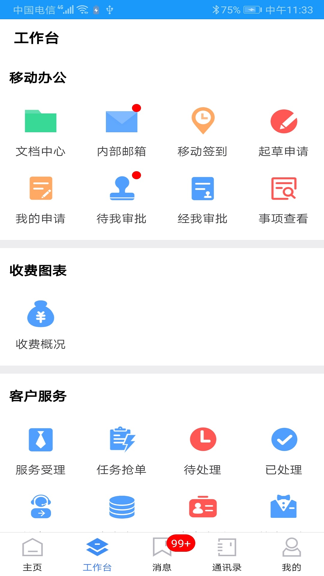 精彩截图-富其2025官方新版