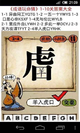 截蹬什么成语_成语故事简笔画(3)