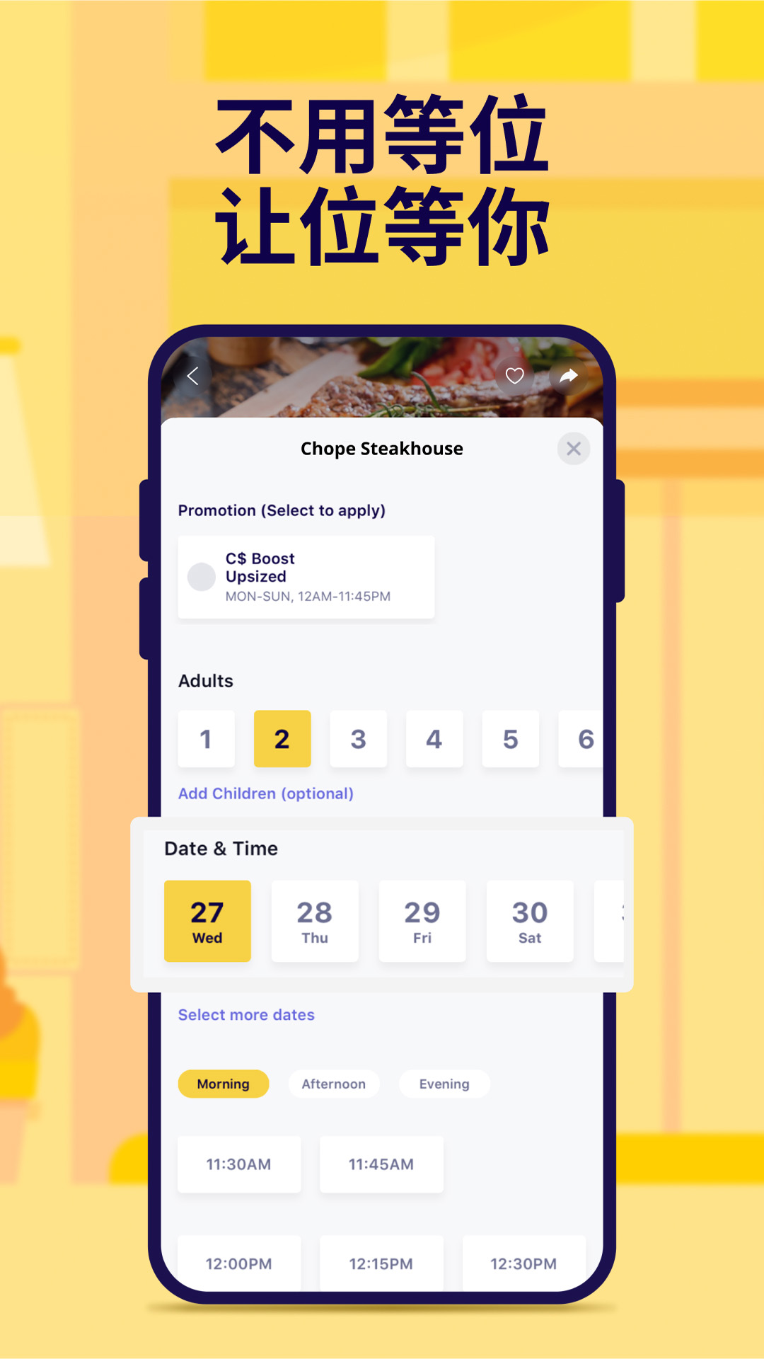 精彩截图-Chope2025官方新版