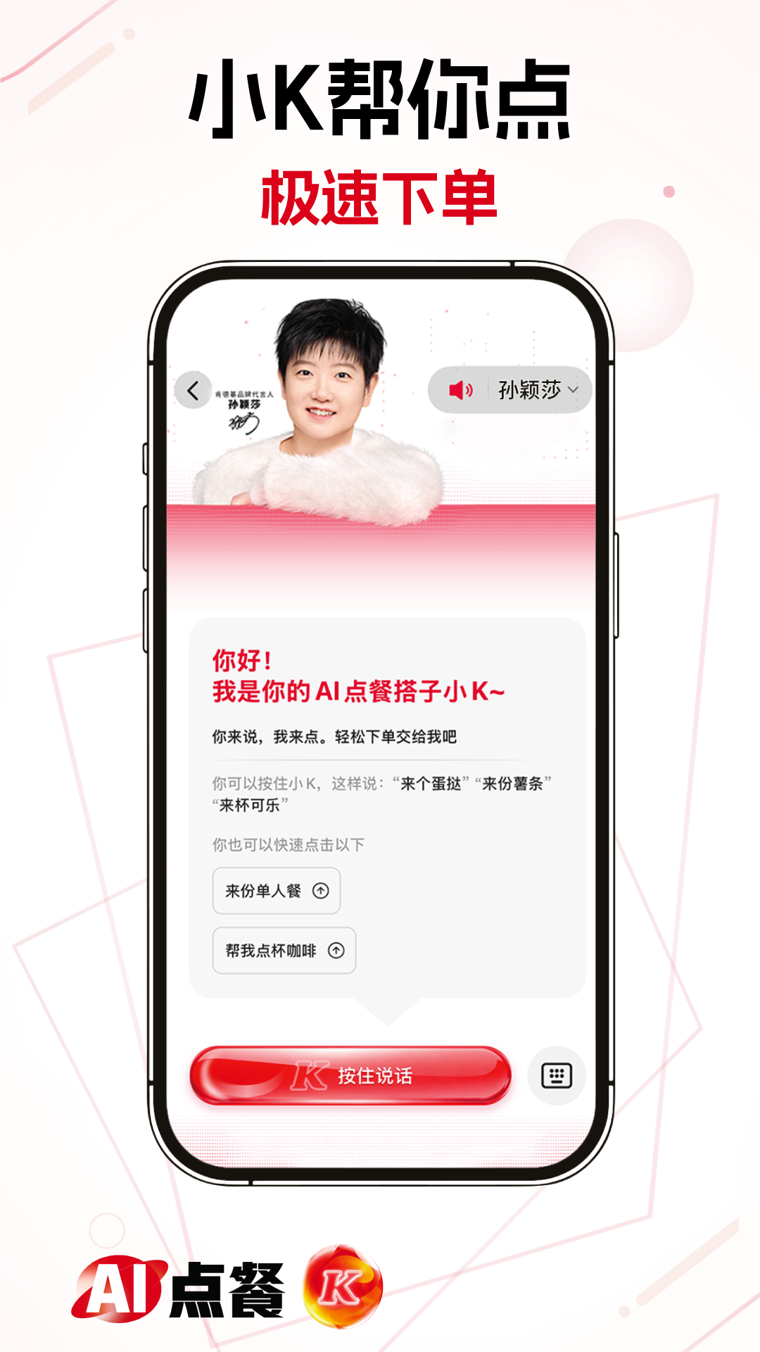 精彩截图-肯德基2026官方新版