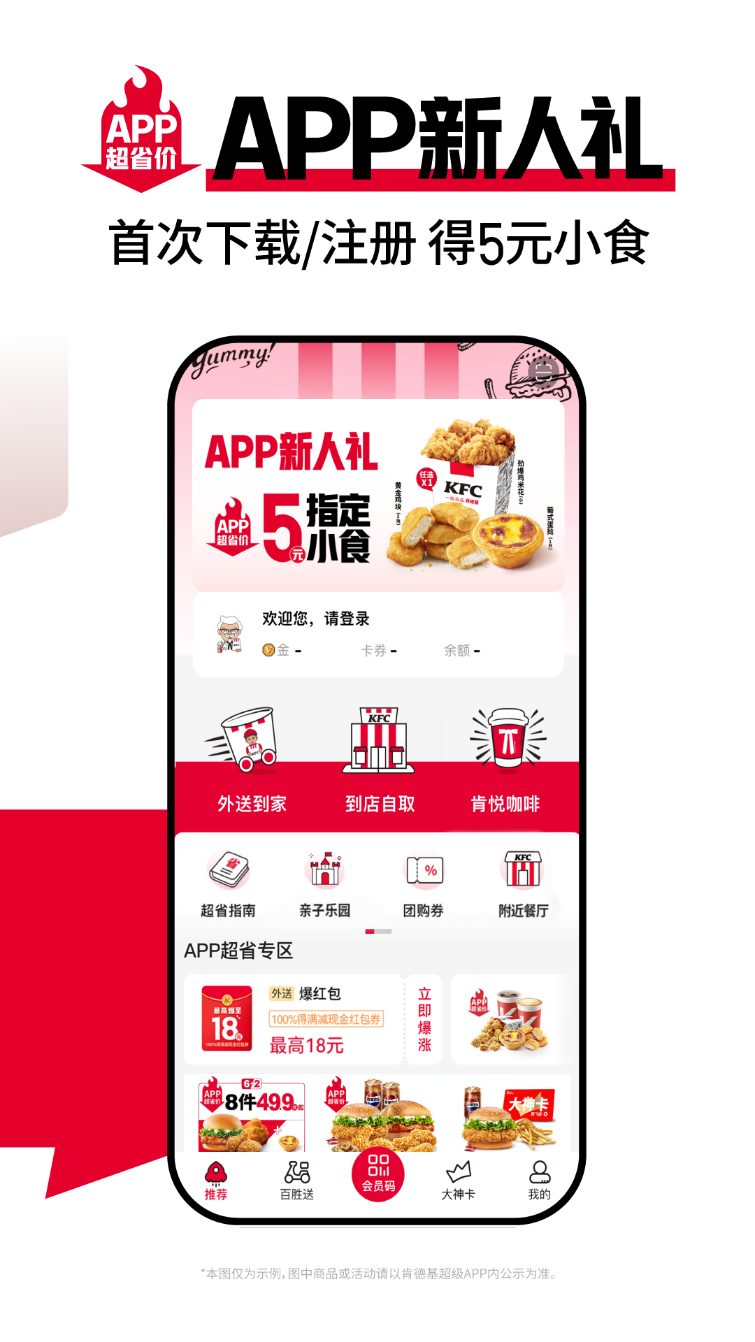 家庭聚会最佳选择：肯德基团餐大揭秘
