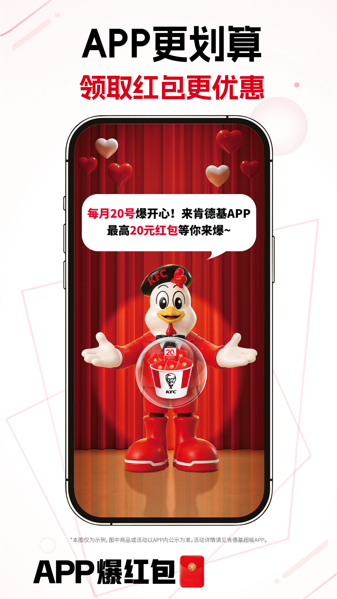 精彩截图-肯德基2026官方新版