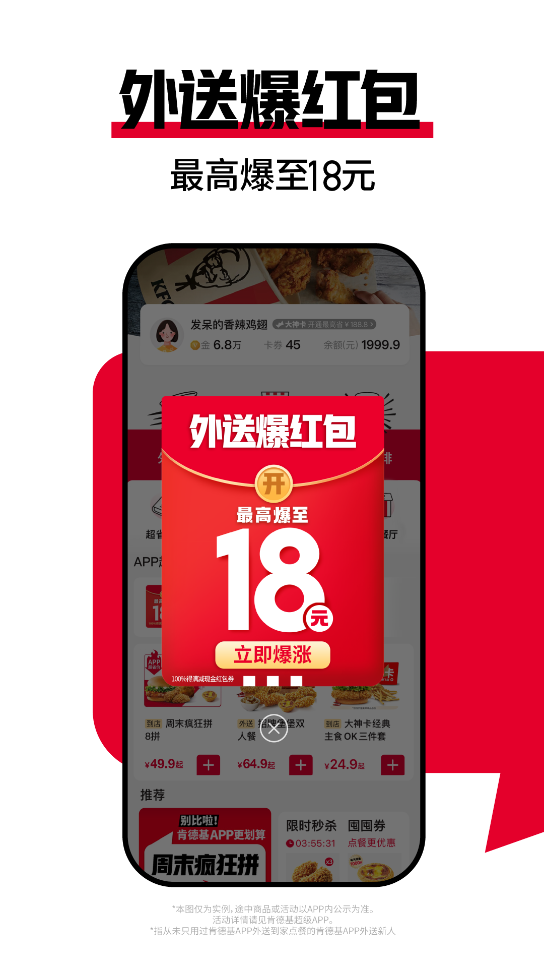  肯德基与健康：平衡美味与营养的新尝试