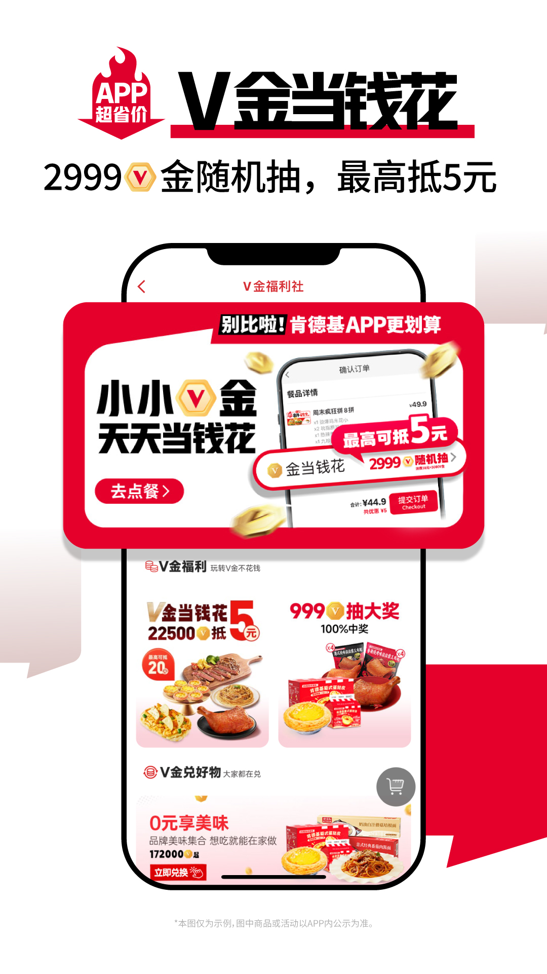 精彩截图-肯德基2026官方新版
