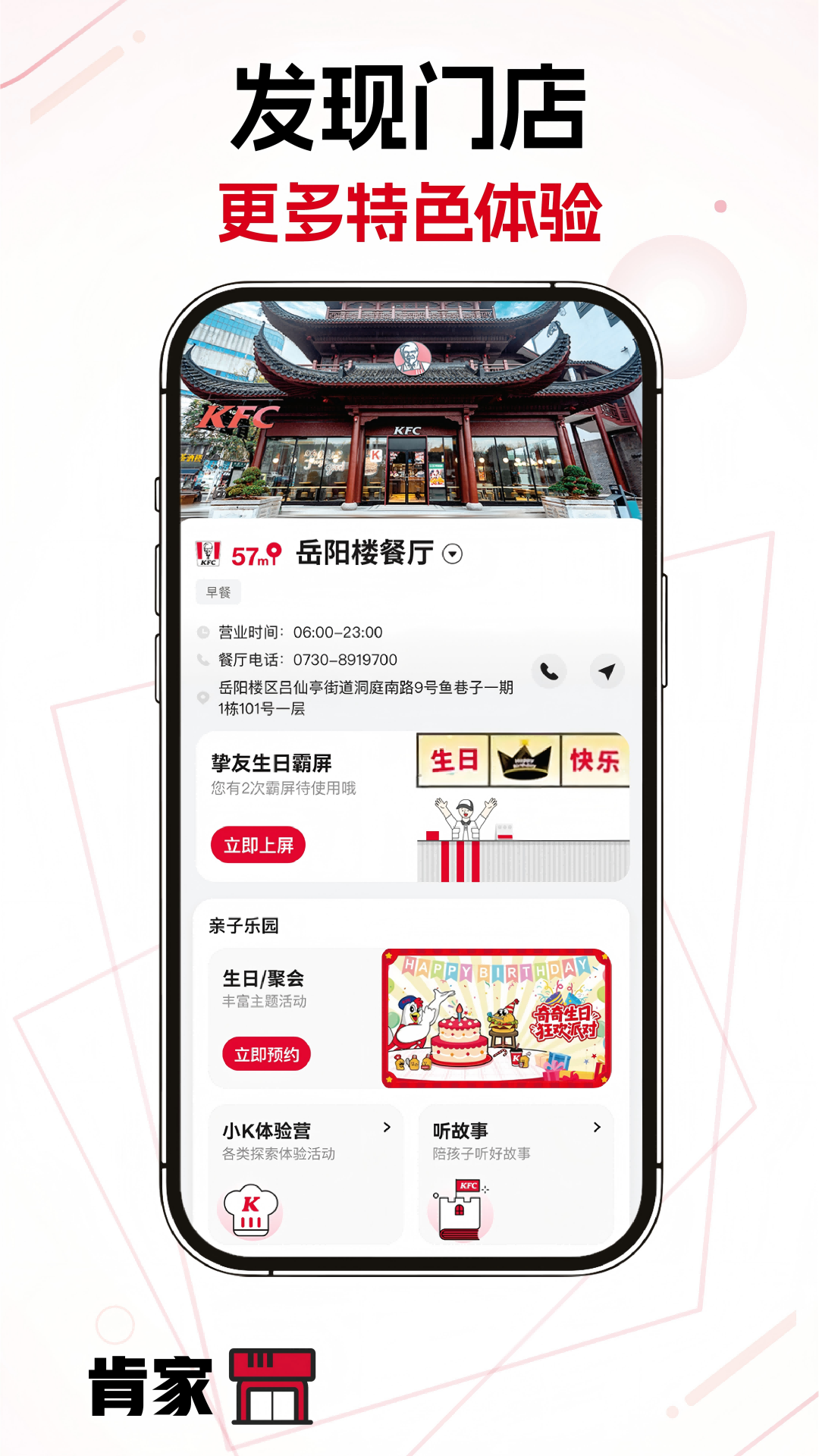 精彩截图-肯德基2026官方新版