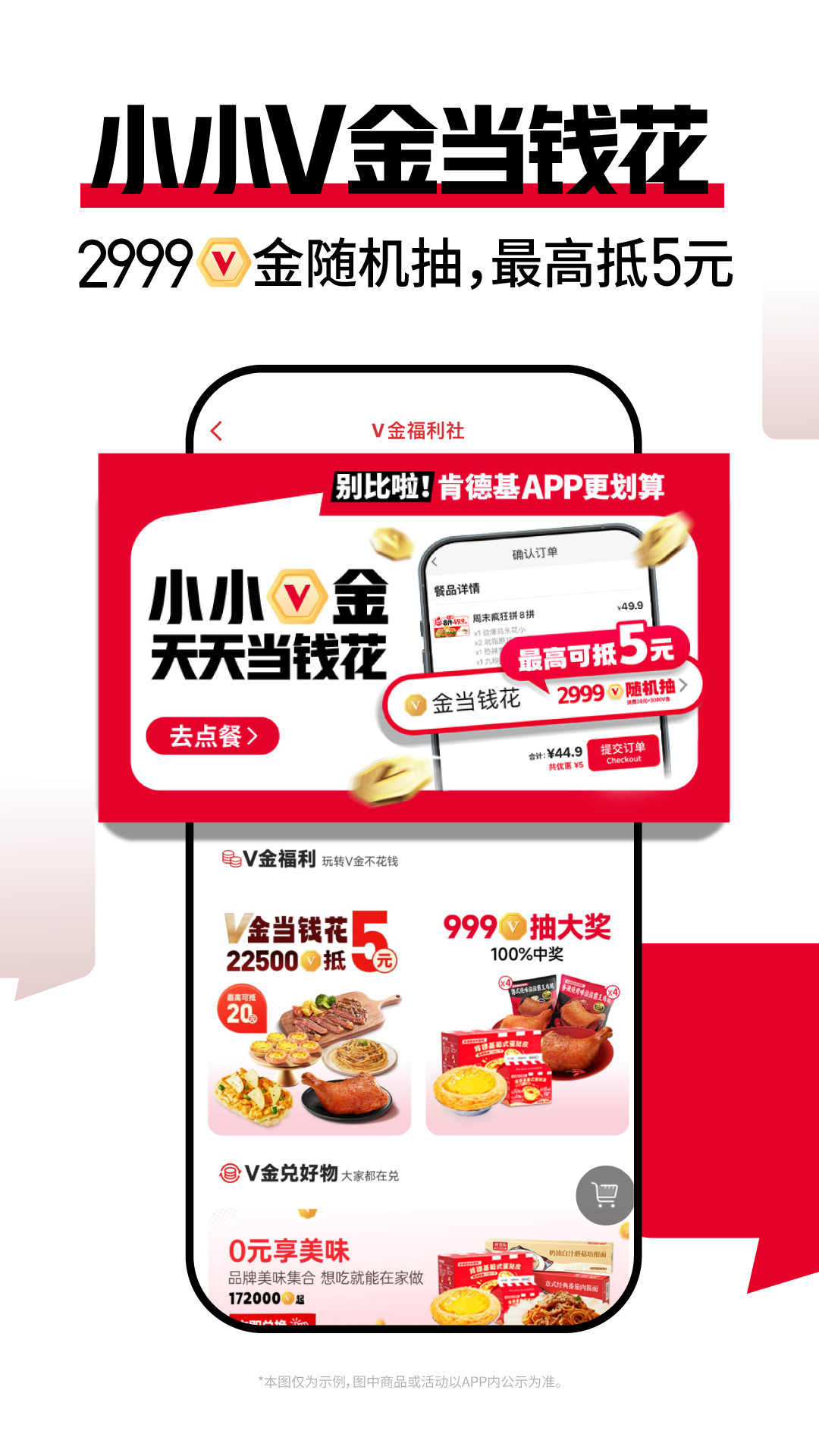  肯德基APP全面升级：探索新功能，点餐更便捷