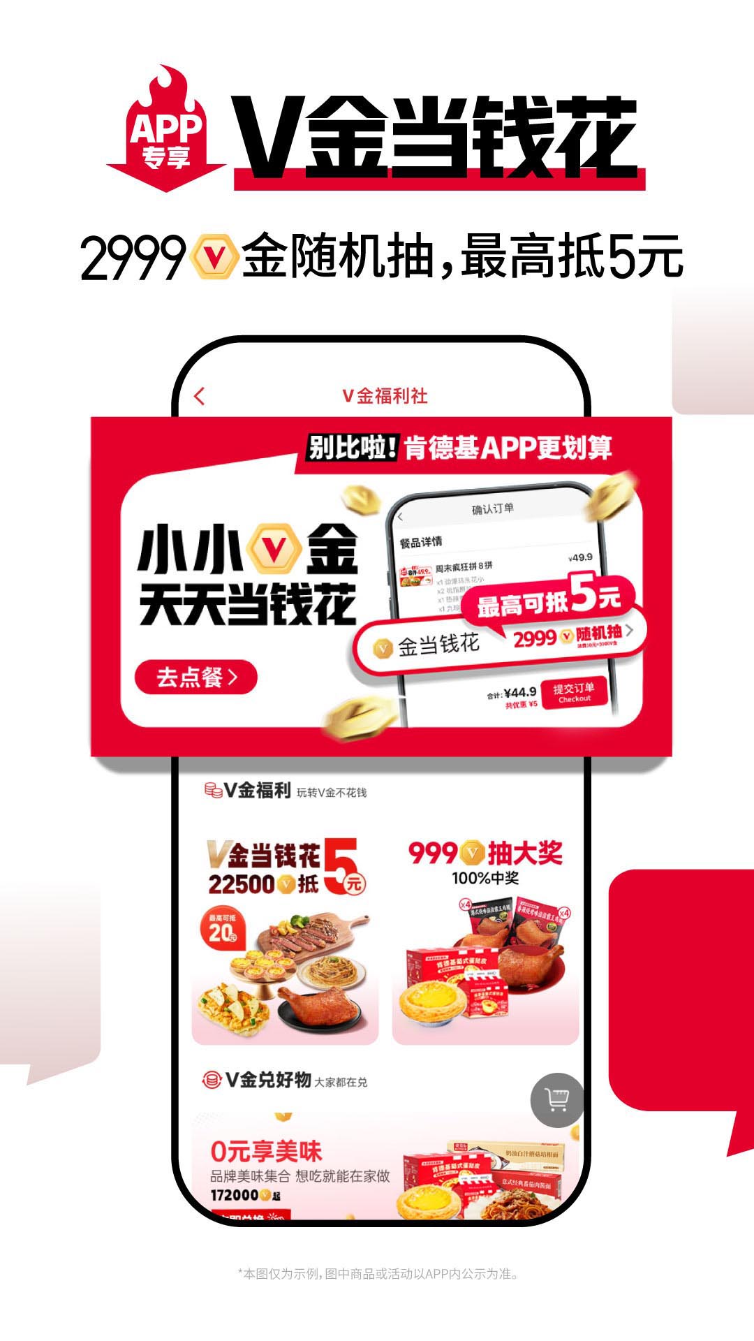 精彩截图-肯德基2026官方新版