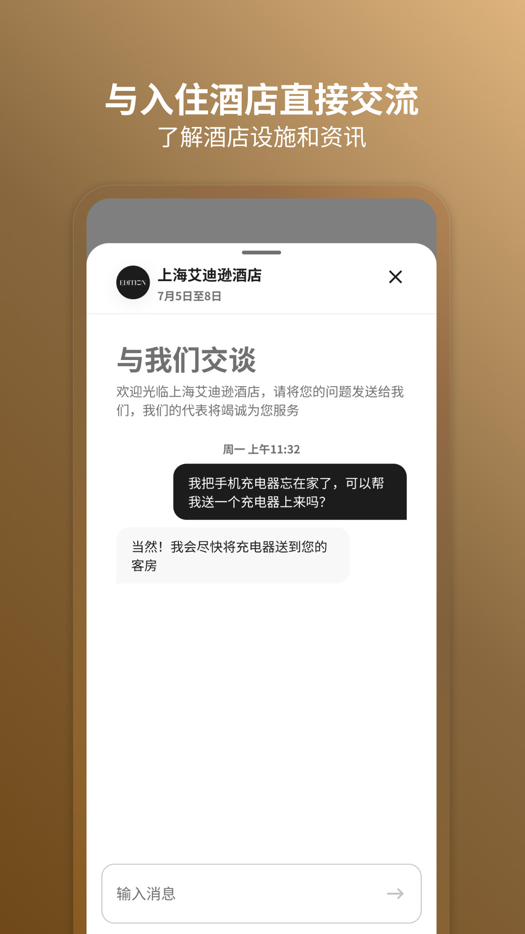 精彩截图-万豪旅享家2025官方新版
