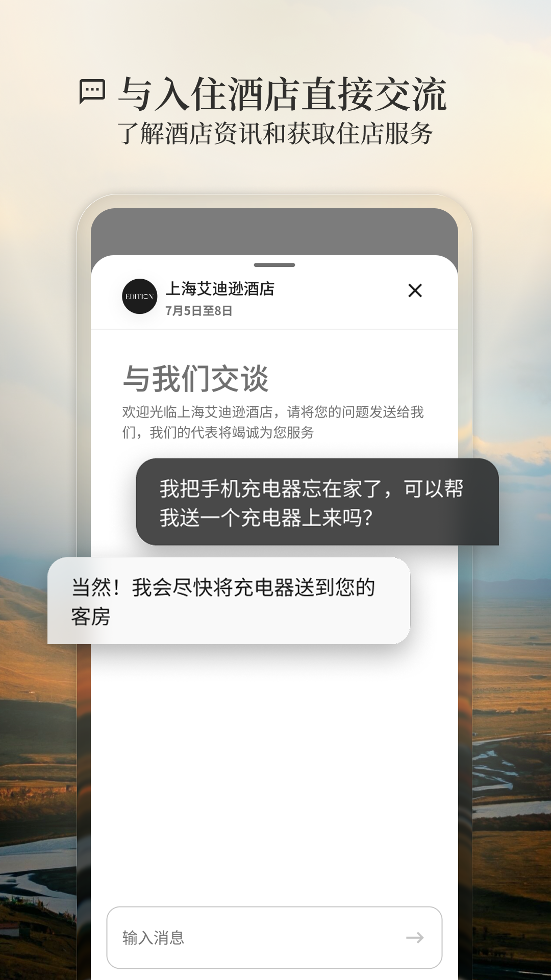 精彩截图-万豪旅享家2026官方新版