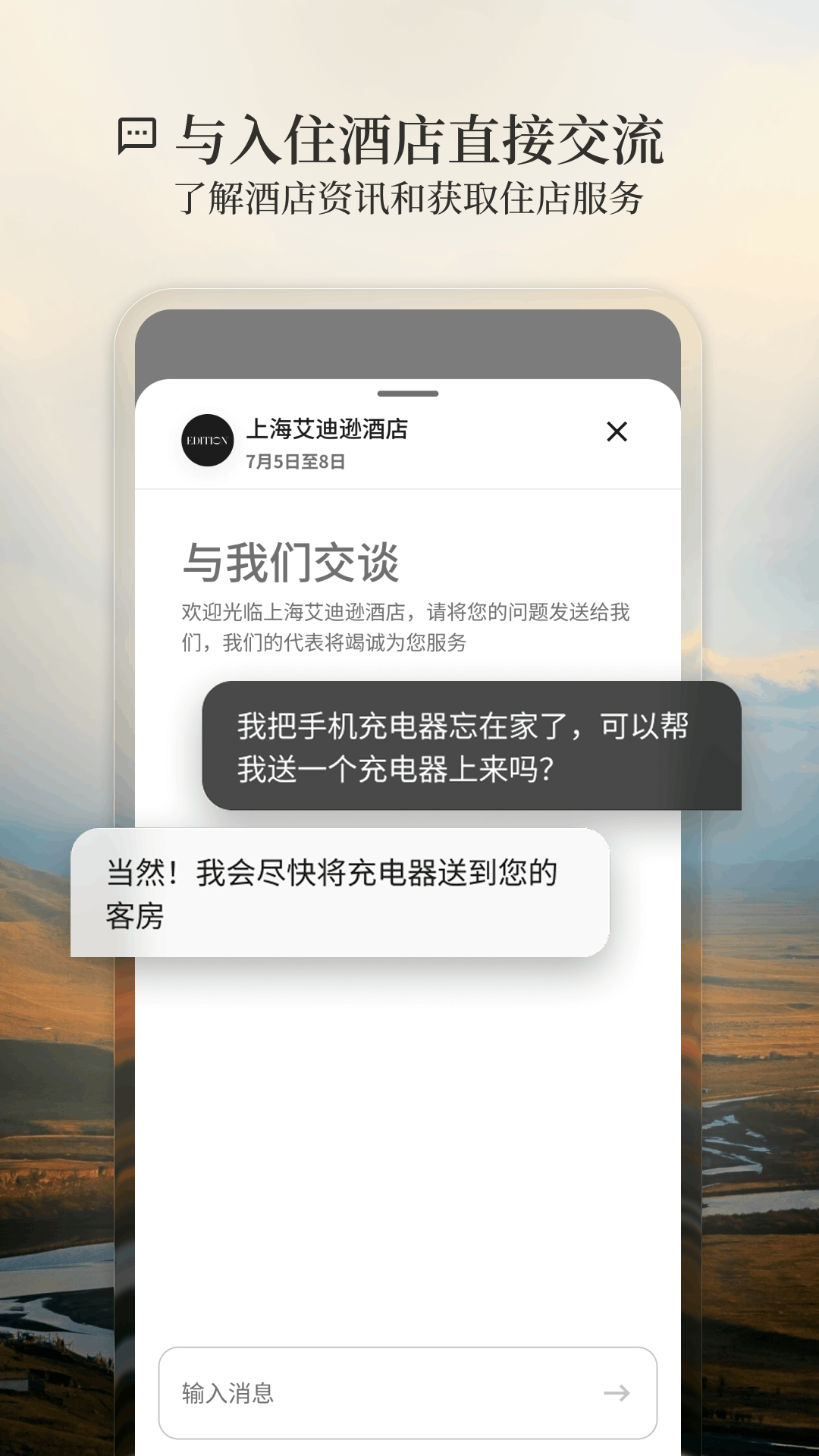 精彩截图-万豪旅享家2026官方新版