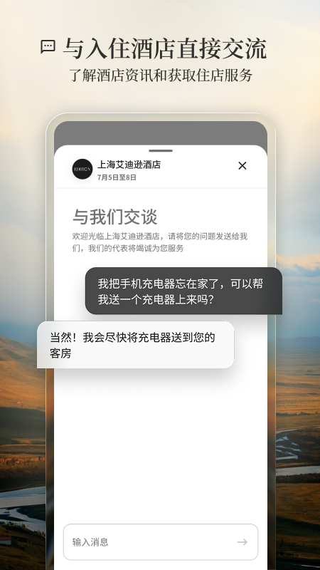 精彩截图-万豪旅享家2026官方新版