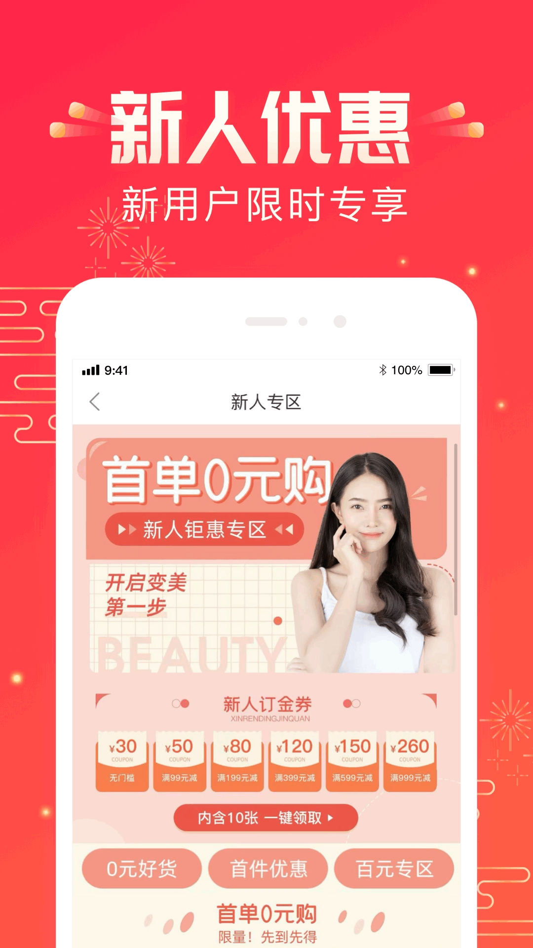 悦美医美安卓版高清截图