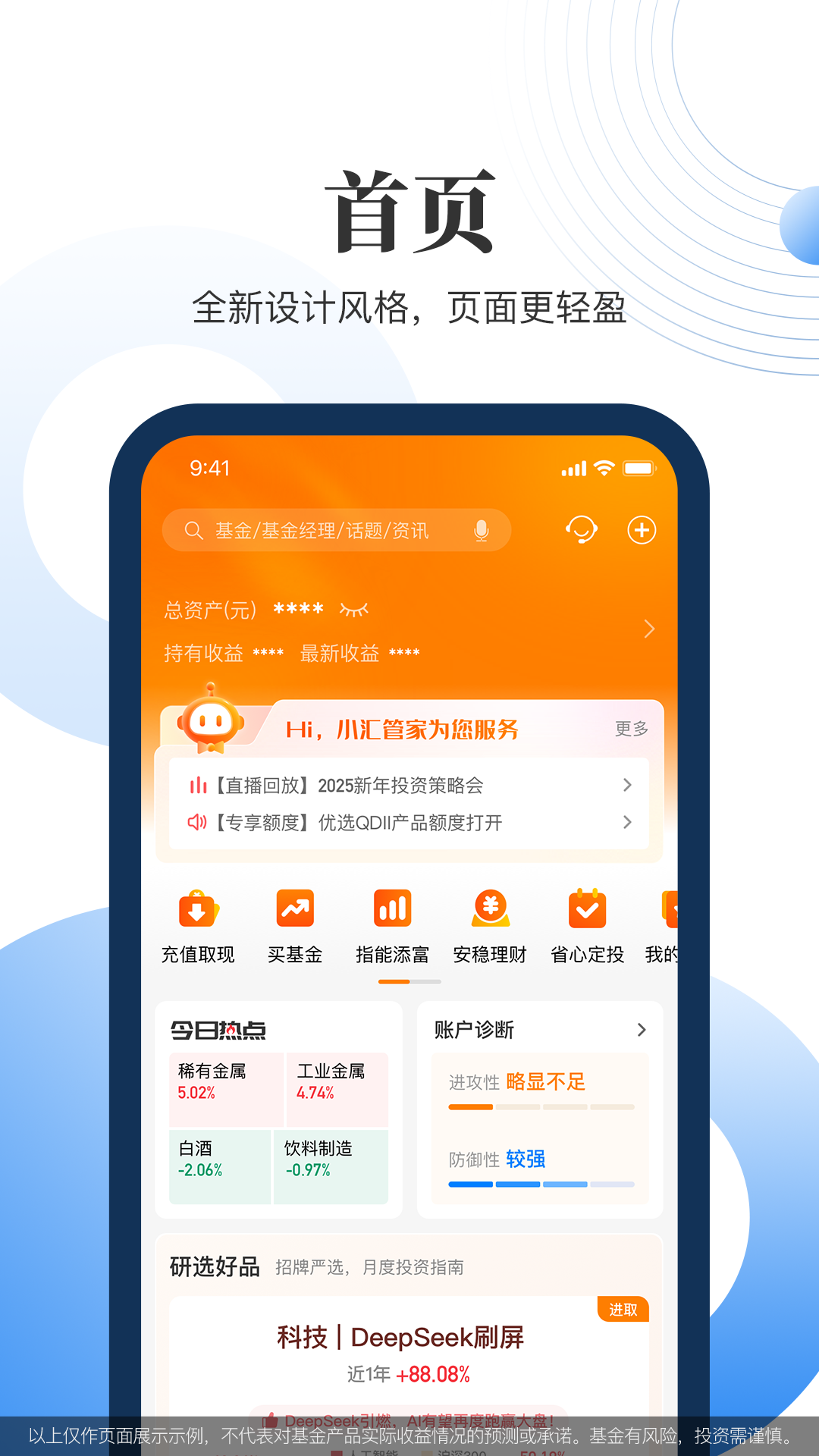 精彩截图-汇添富现金宝2026官方新版