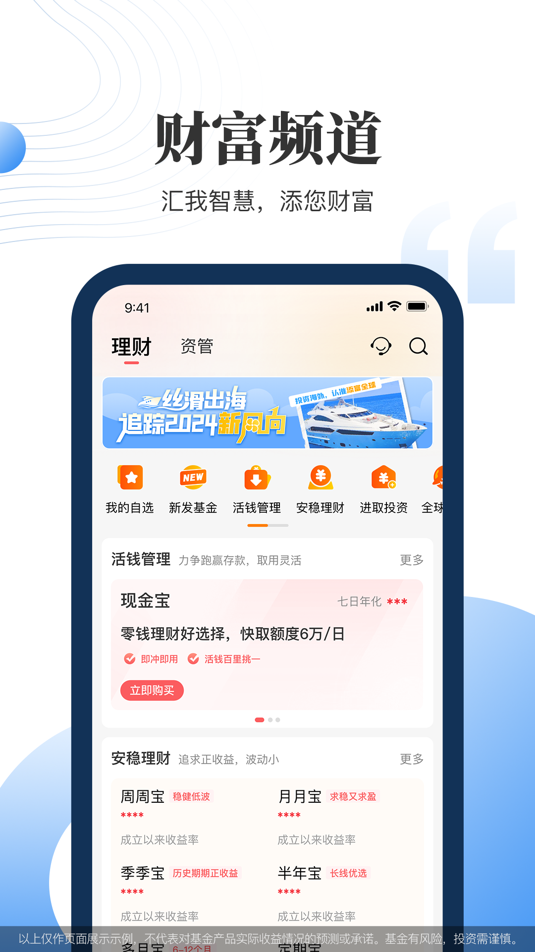 精彩截图-汇添富现金宝2026官方新版