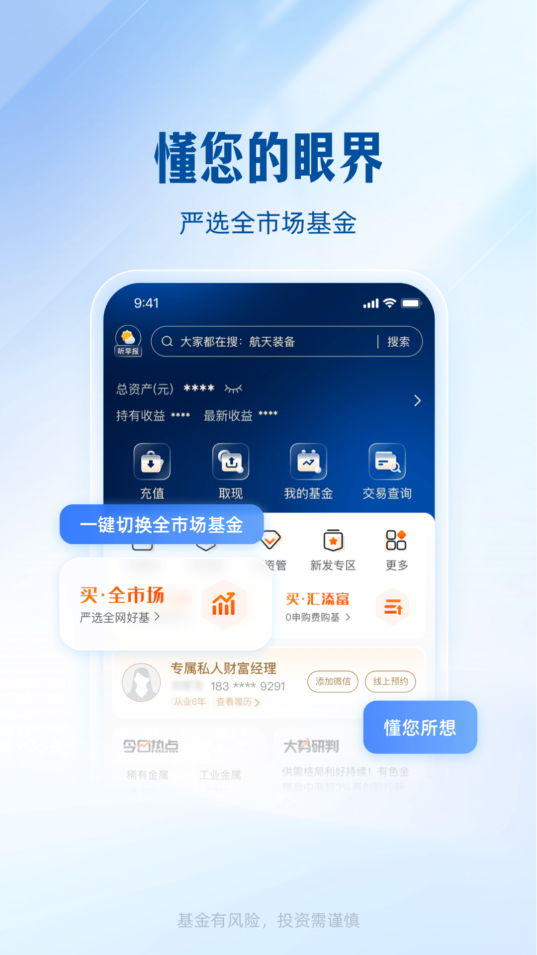 精彩截图-汇添富现金宝2026官方新版