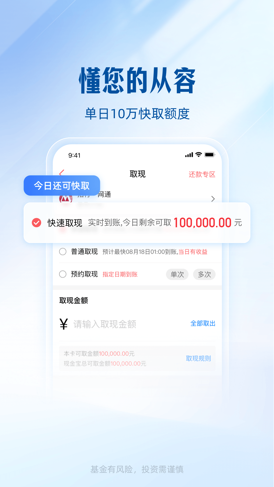 精彩截图-汇添富现金宝2026官方新版