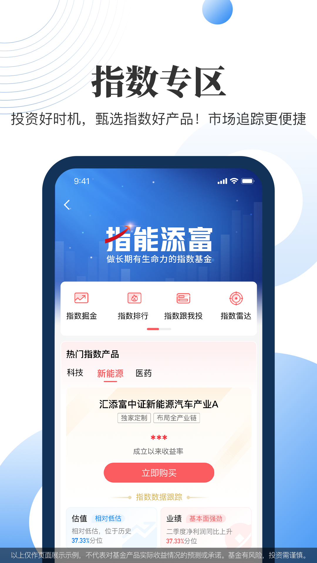 精彩截图-汇添富现金宝2025官方新版