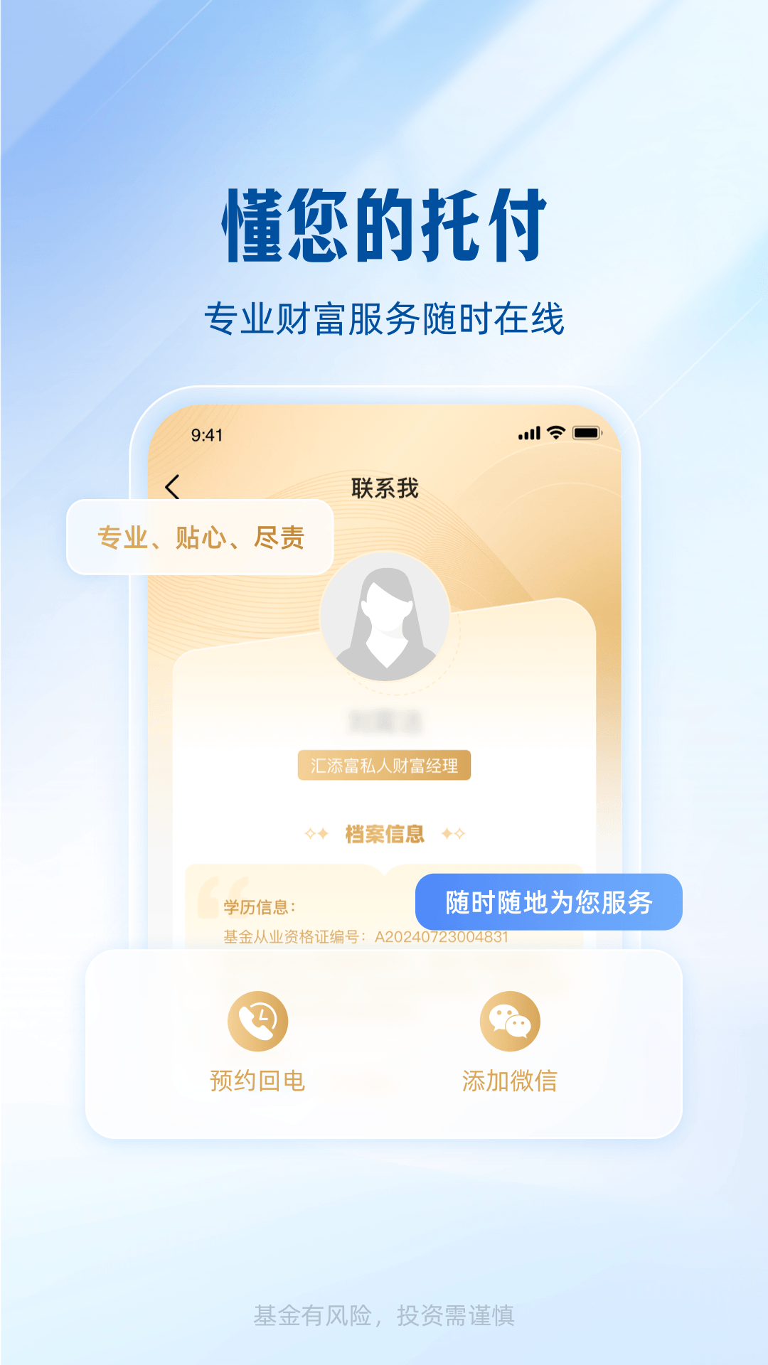精彩截图-汇添富现金宝2026官方新版