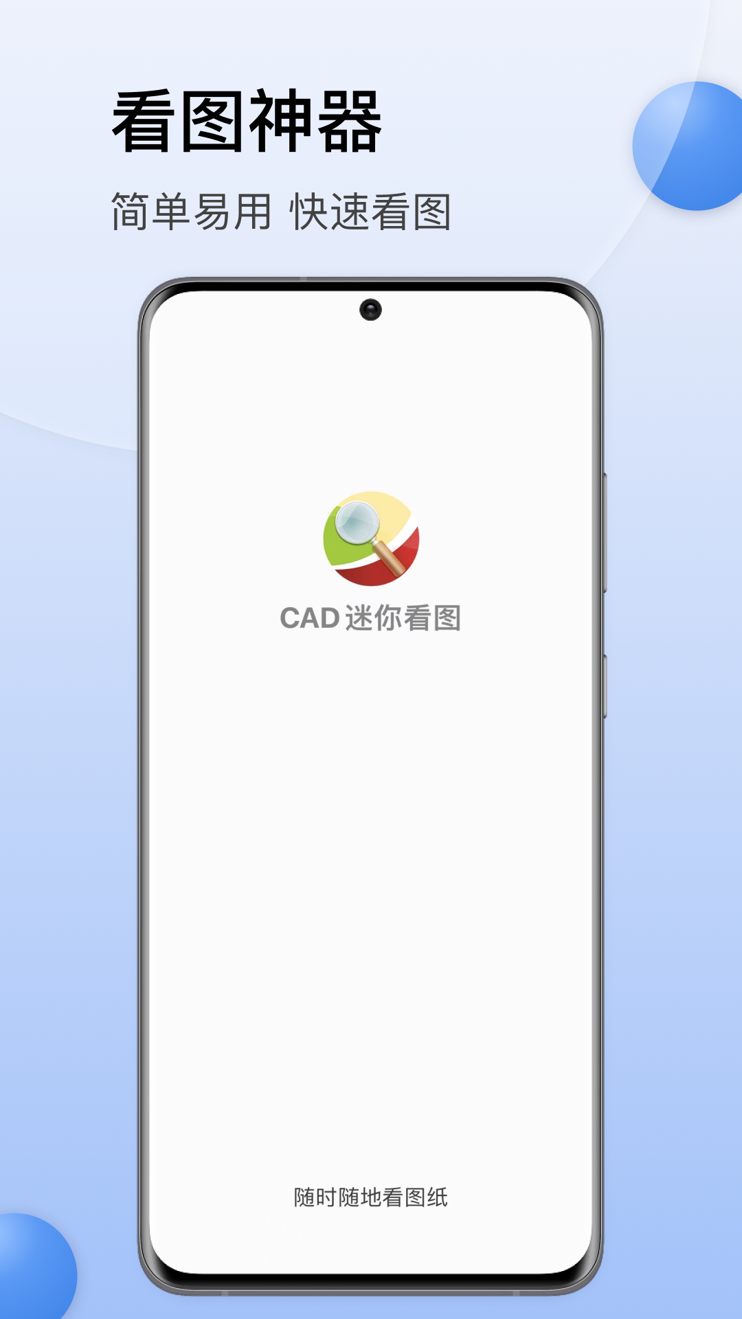 精彩截图-CAD迷你看图2026官方新版