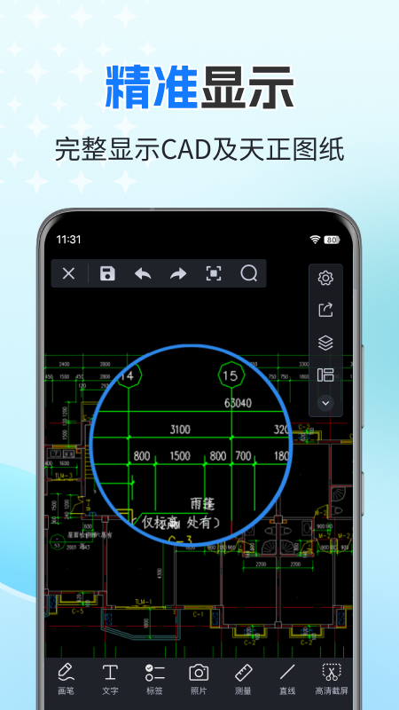 精彩截图-CAD迷你看图2026官方新版