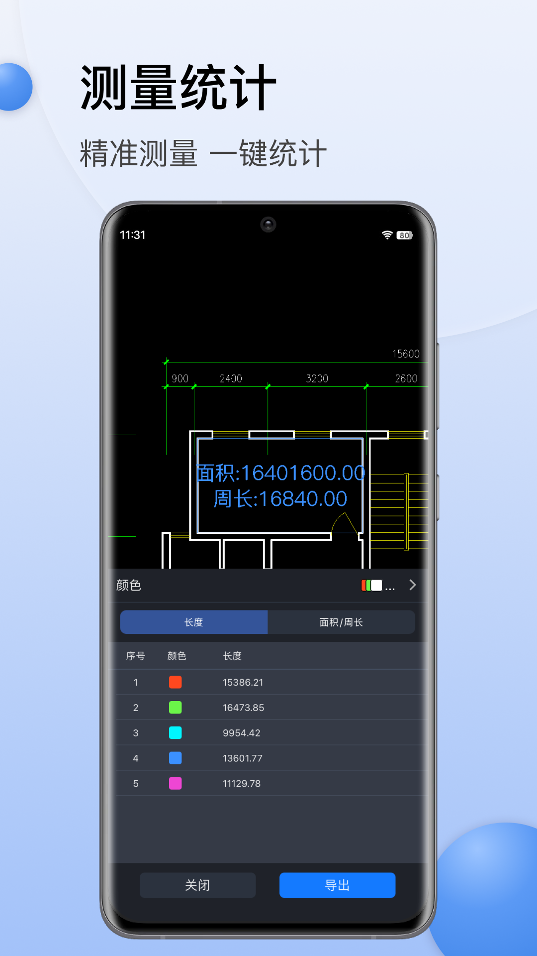 精彩截图-CAD迷你看图2025官方新版