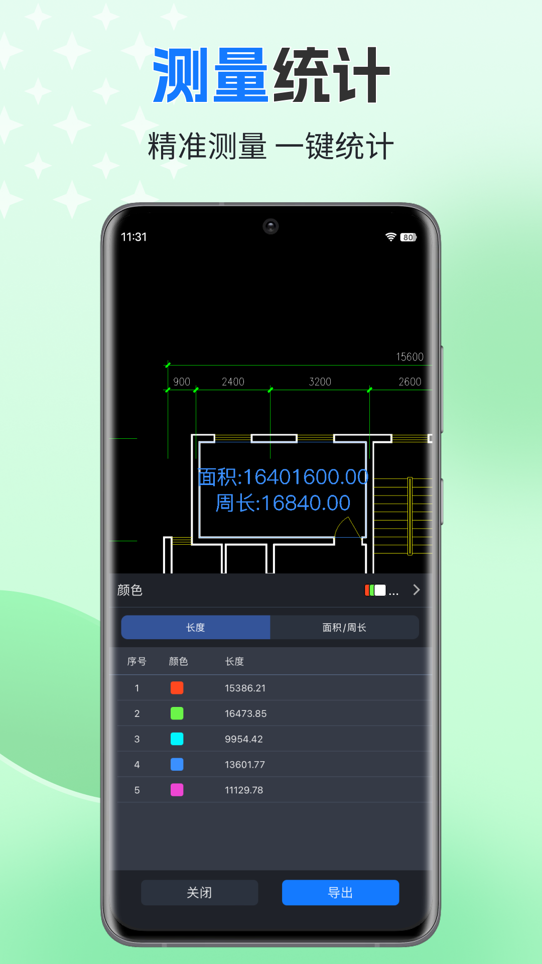 精彩截图-CAD迷你看图2026官方新版