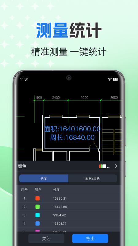 精彩截图-CAD迷你看图2026官方新版