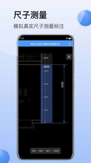 精彩截图-CAD迷你看图2024官方新版