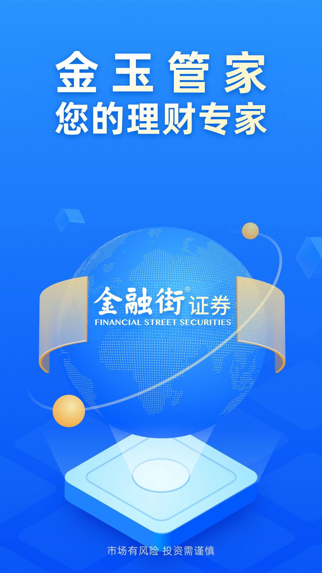 精彩截图-金玉管家2026官方新版