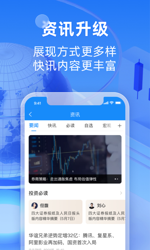 金玉管家 截图 3