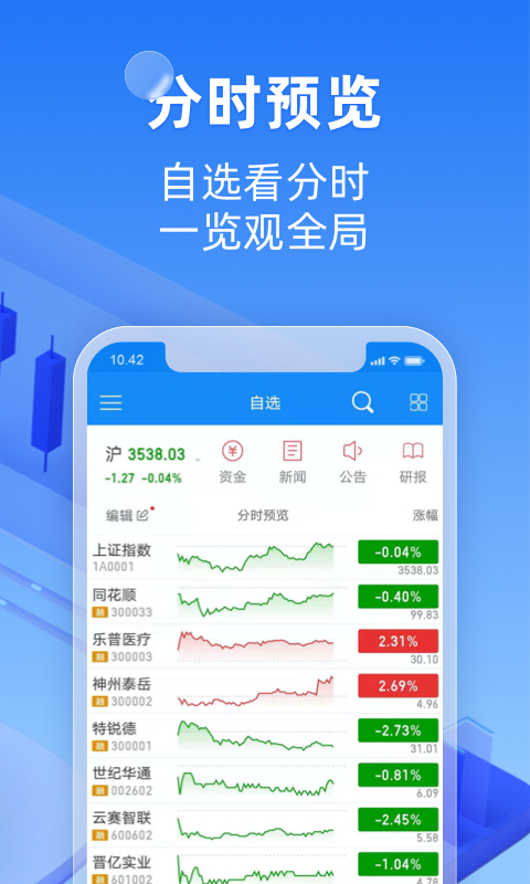 金玉管家 截图 4