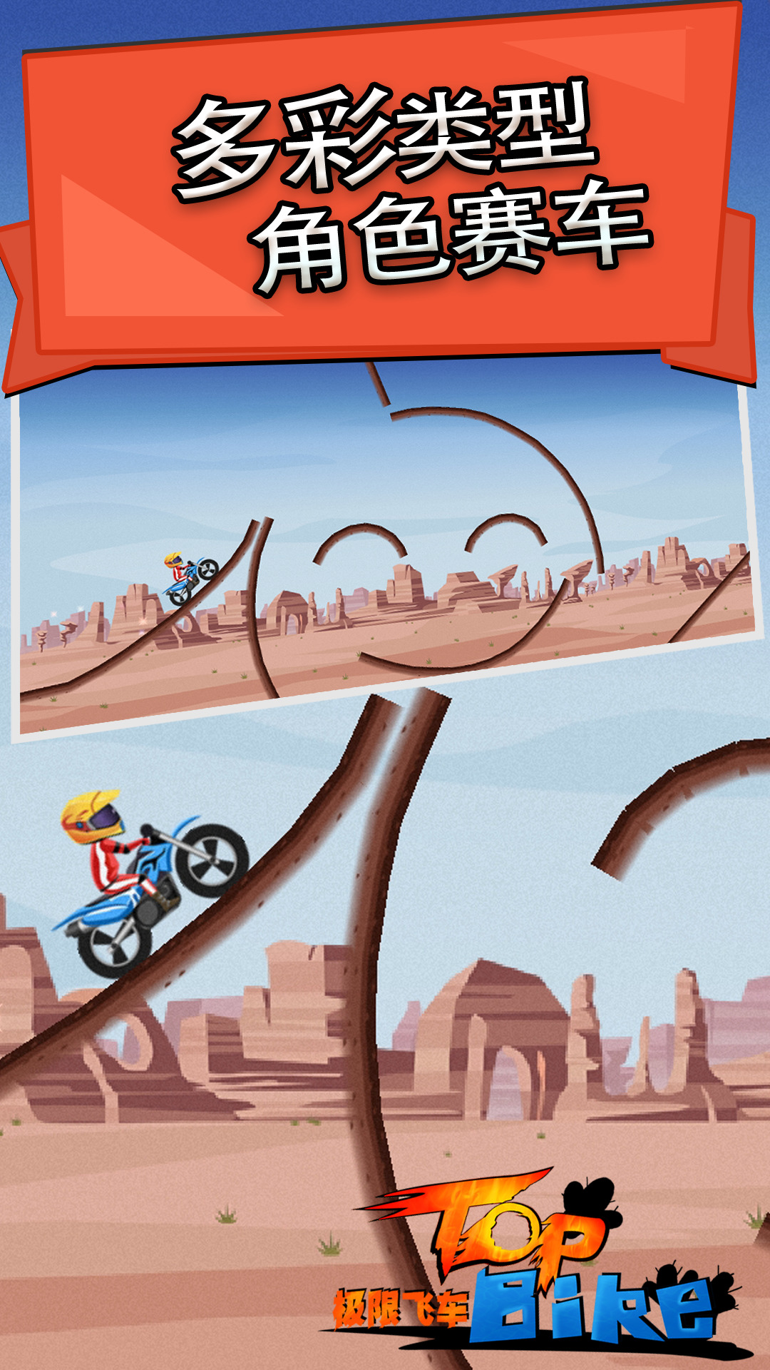 精彩截图-极限飞车2026官方新版