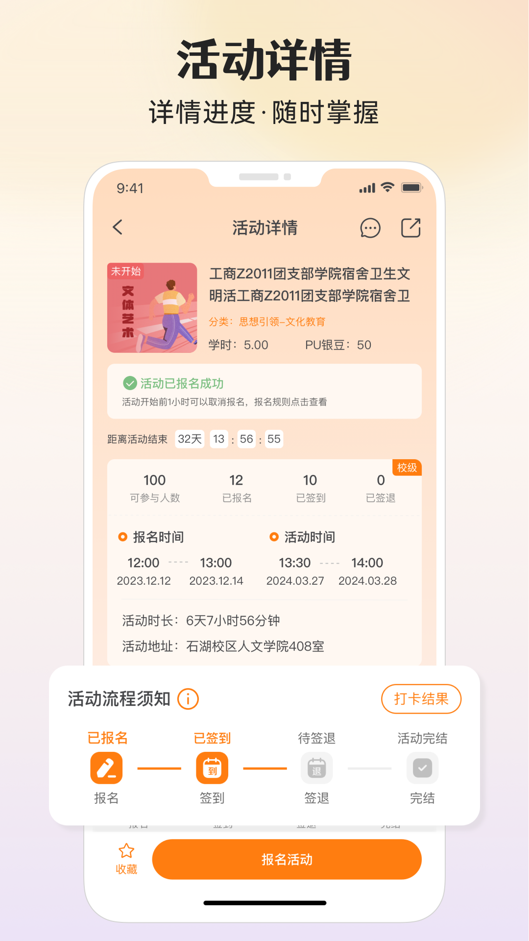 精彩截图-PU口袋校园2026官方新版