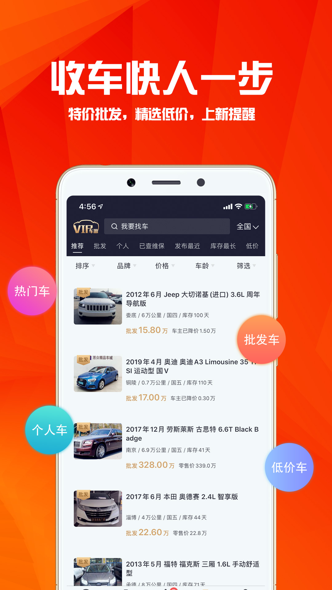 精彩截图-华夏二手车2026官方新版