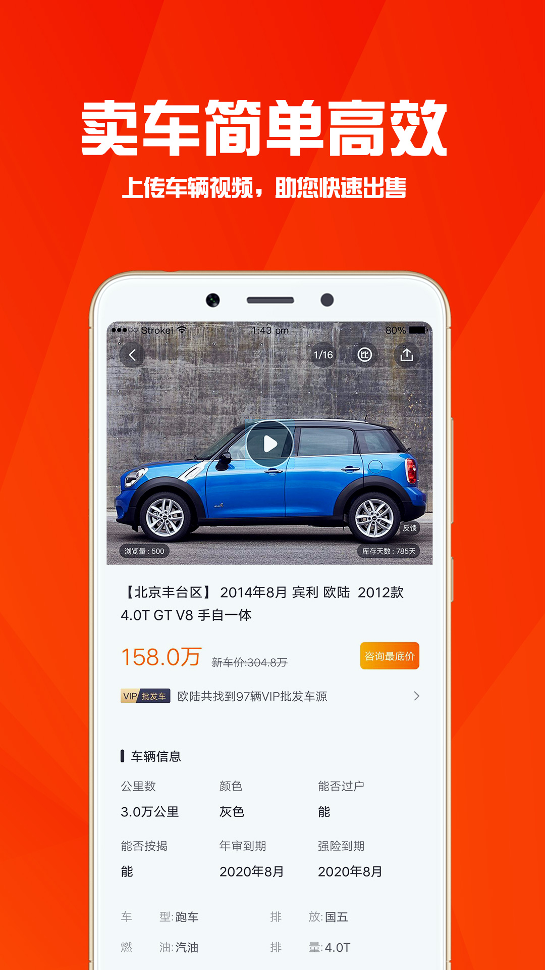精彩截图-华夏二手车2026官方新版