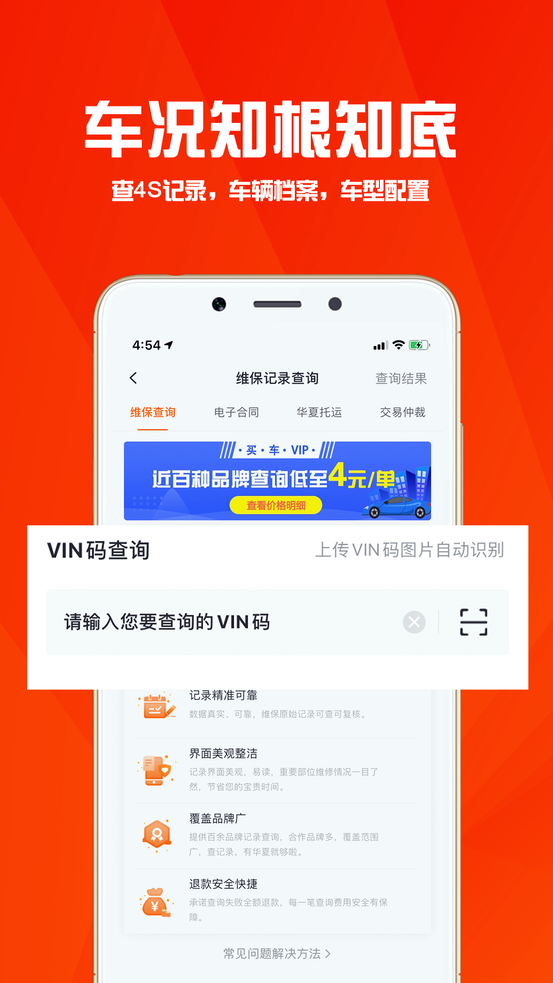 精彩截图-华夏二手车2026官方新版