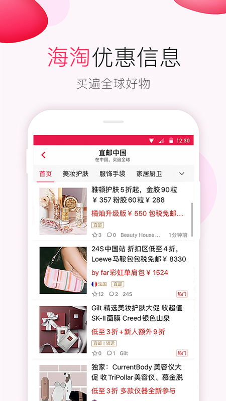 精彩截图-北美省钱快报2026官方新版