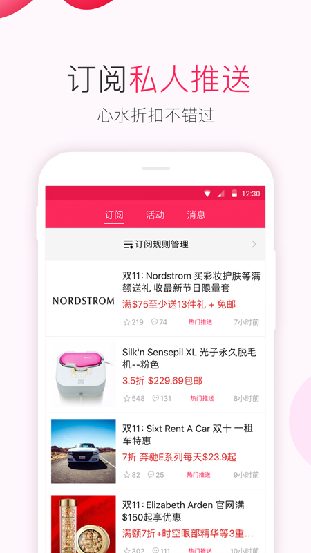 精彩截图-北美省钱快报2026官方新版
